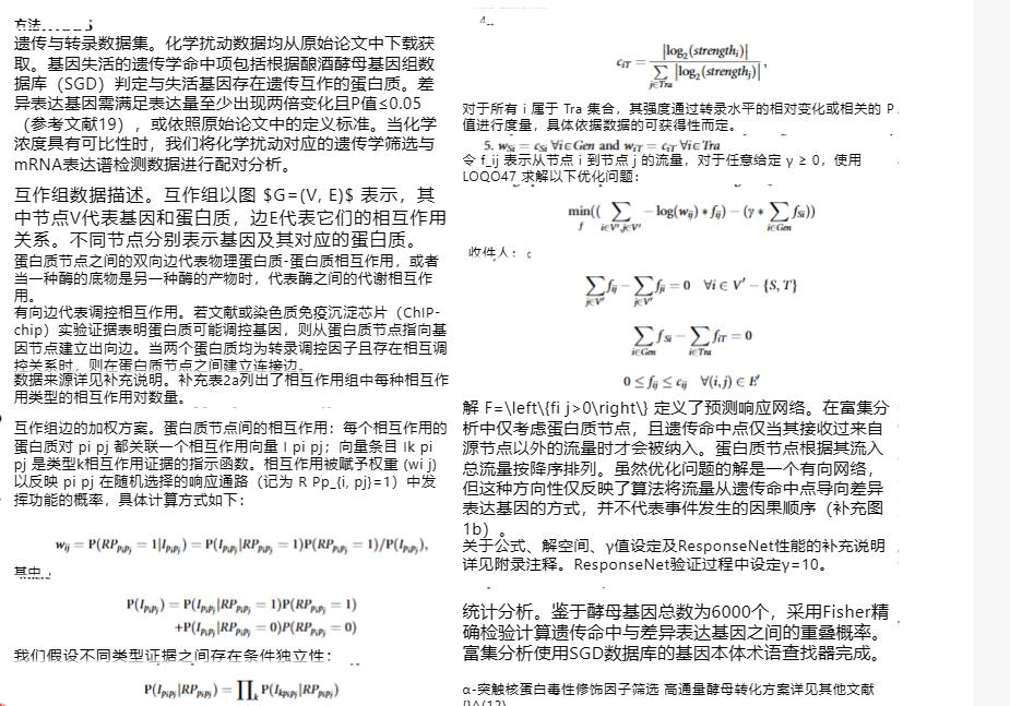 生长曲线分析仪应用于​帕金森病相关蛋白毒性机制的跨物种研究（一）